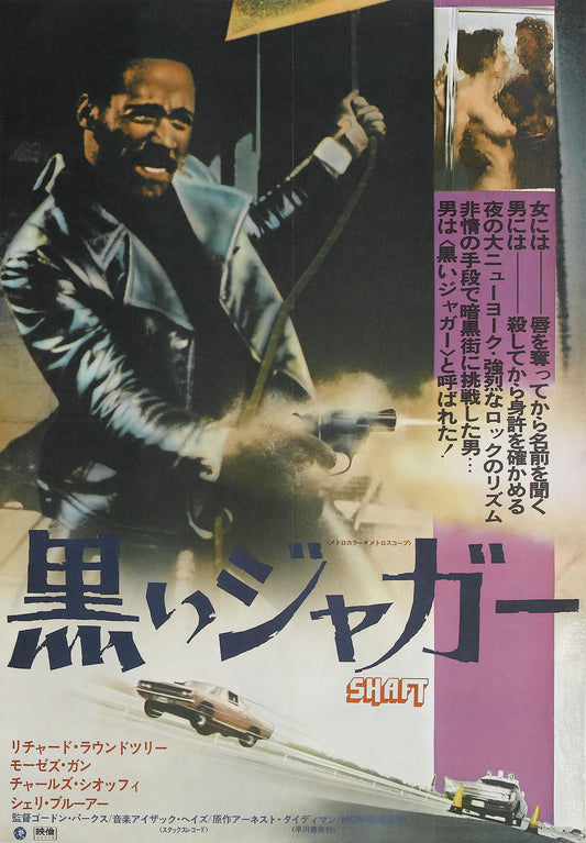 Shaft 02 Movie Magnet