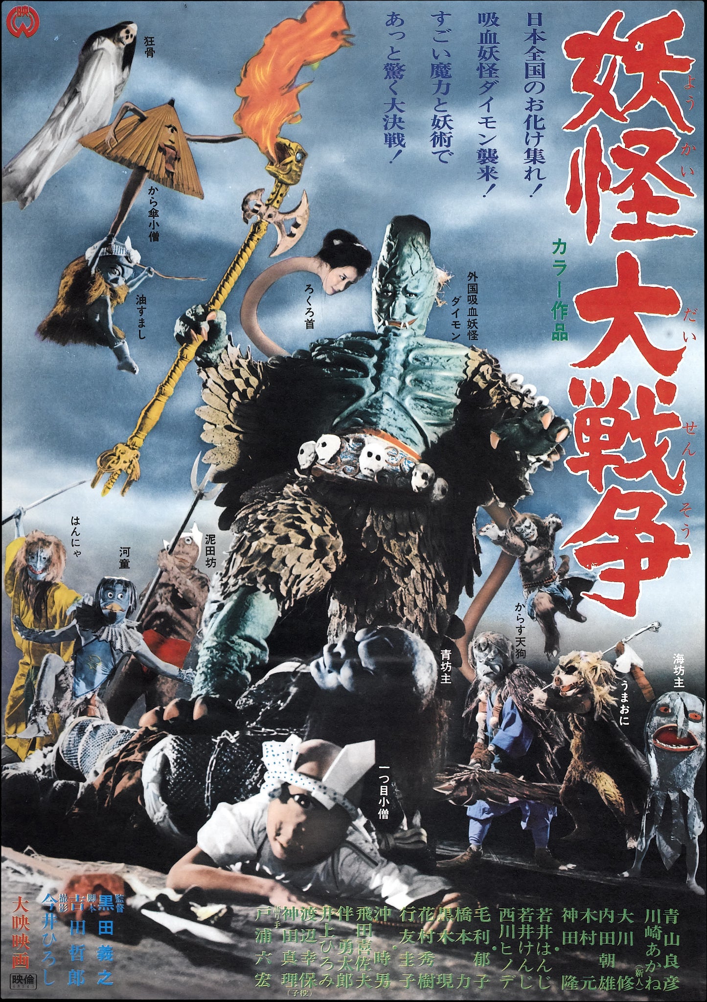 Spook Warfare 01 Movie Magnet