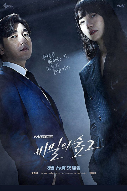 Stranger Season 1 2 Crime Mystery Korean Tv Jigsaw Puzzle