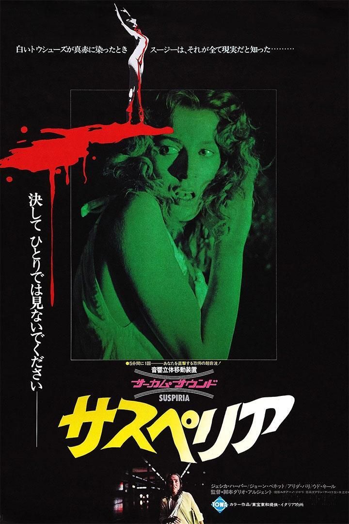 Suspiria Horror Thriller Classic Movie Cinema Film Jigsaw Puzzle