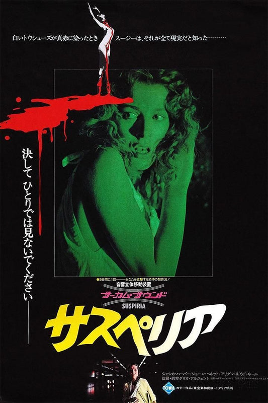 Suspiria Horror Thriller Classic Movie Cinema Film Jigsaw Puzzle