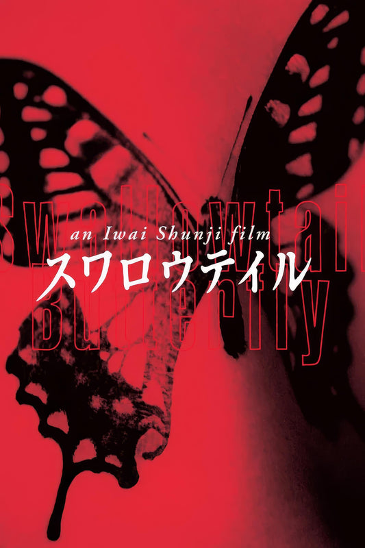 Swallowtail Butterfly (1996) Movie Magnet