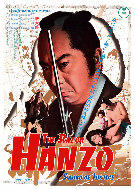 Sword Of Justice 02 Movie Magnet
