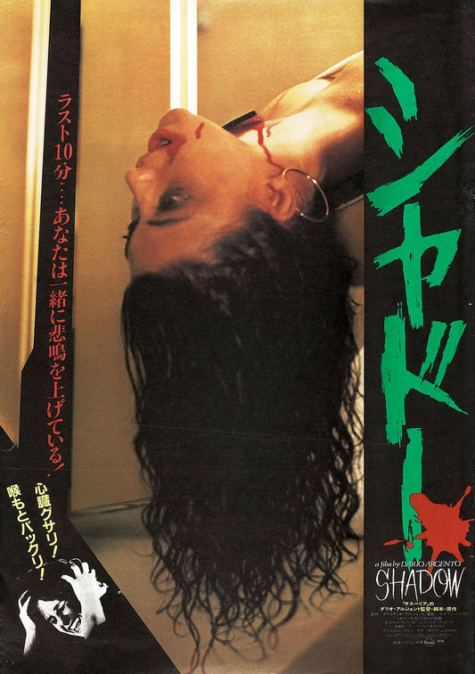 Tenebre 04 Movie Magnet