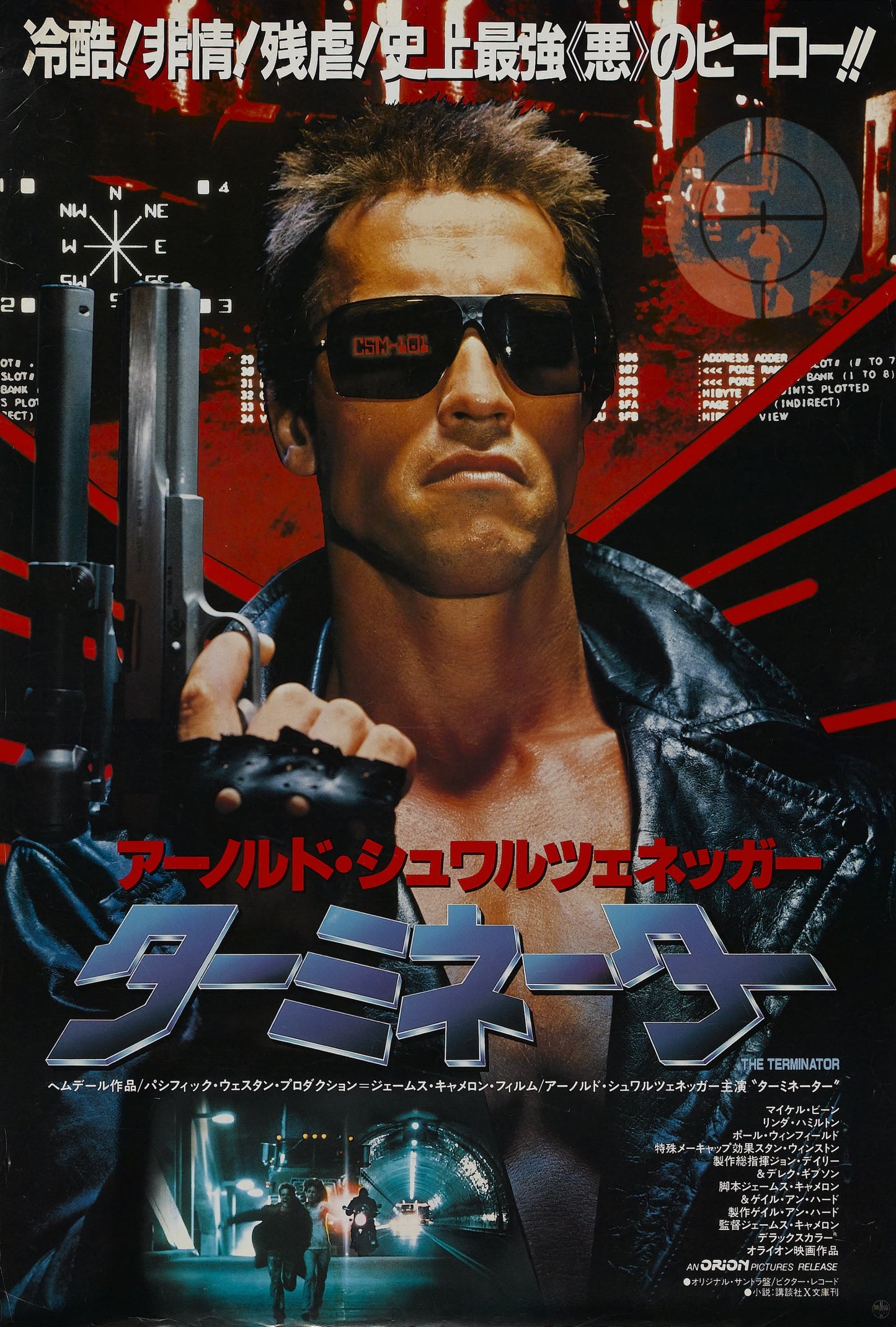 Terminator 03 Movie Magnet