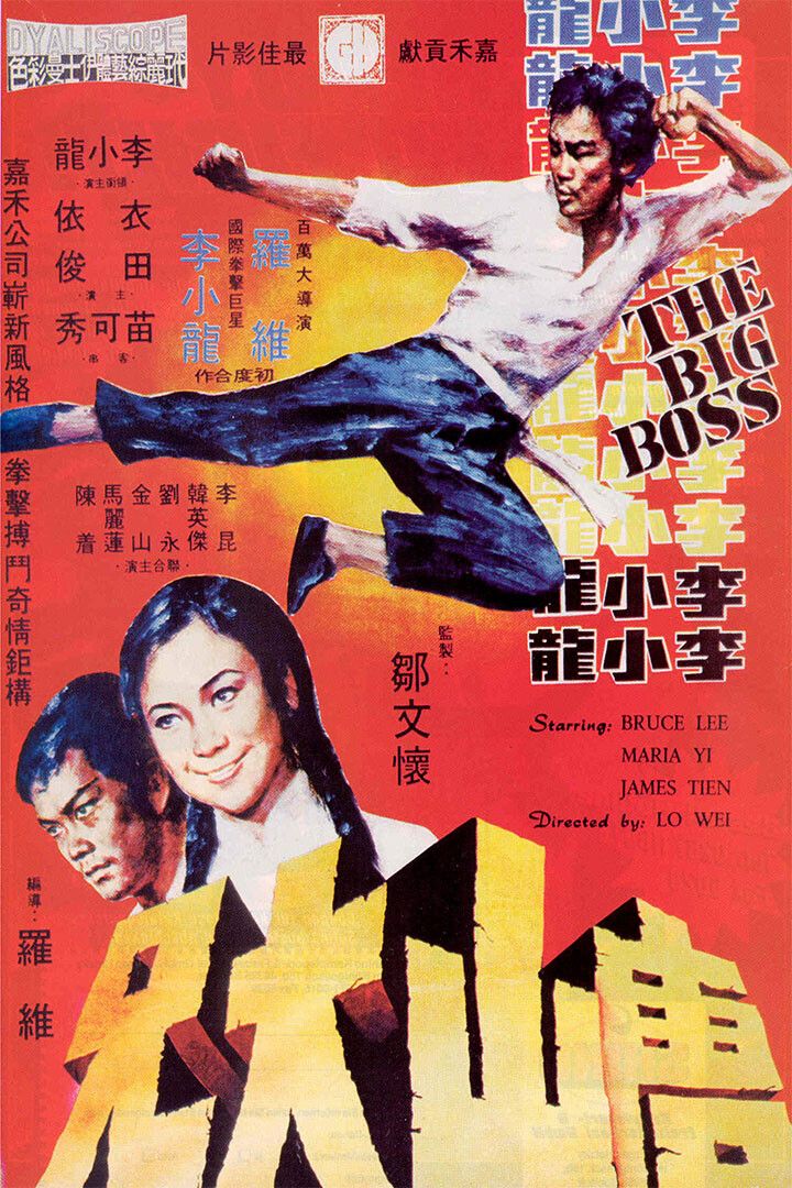 The Big Boss Movie Action Crime Drama Print Jigsaw Puzzle