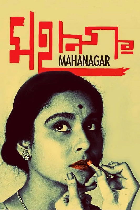 The Big City (1963) Movie Magnet