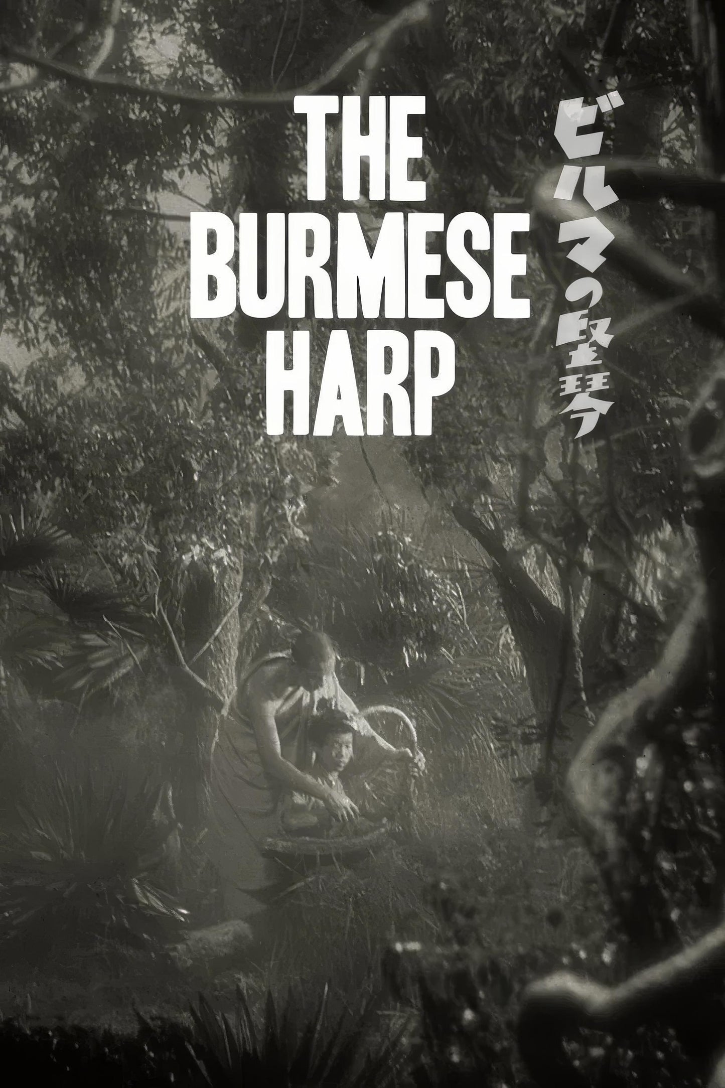 The Burmese Harp (1956) Movie Magnet