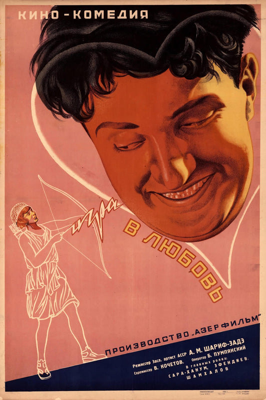 The Game Of Love (1935) Movie Magnet