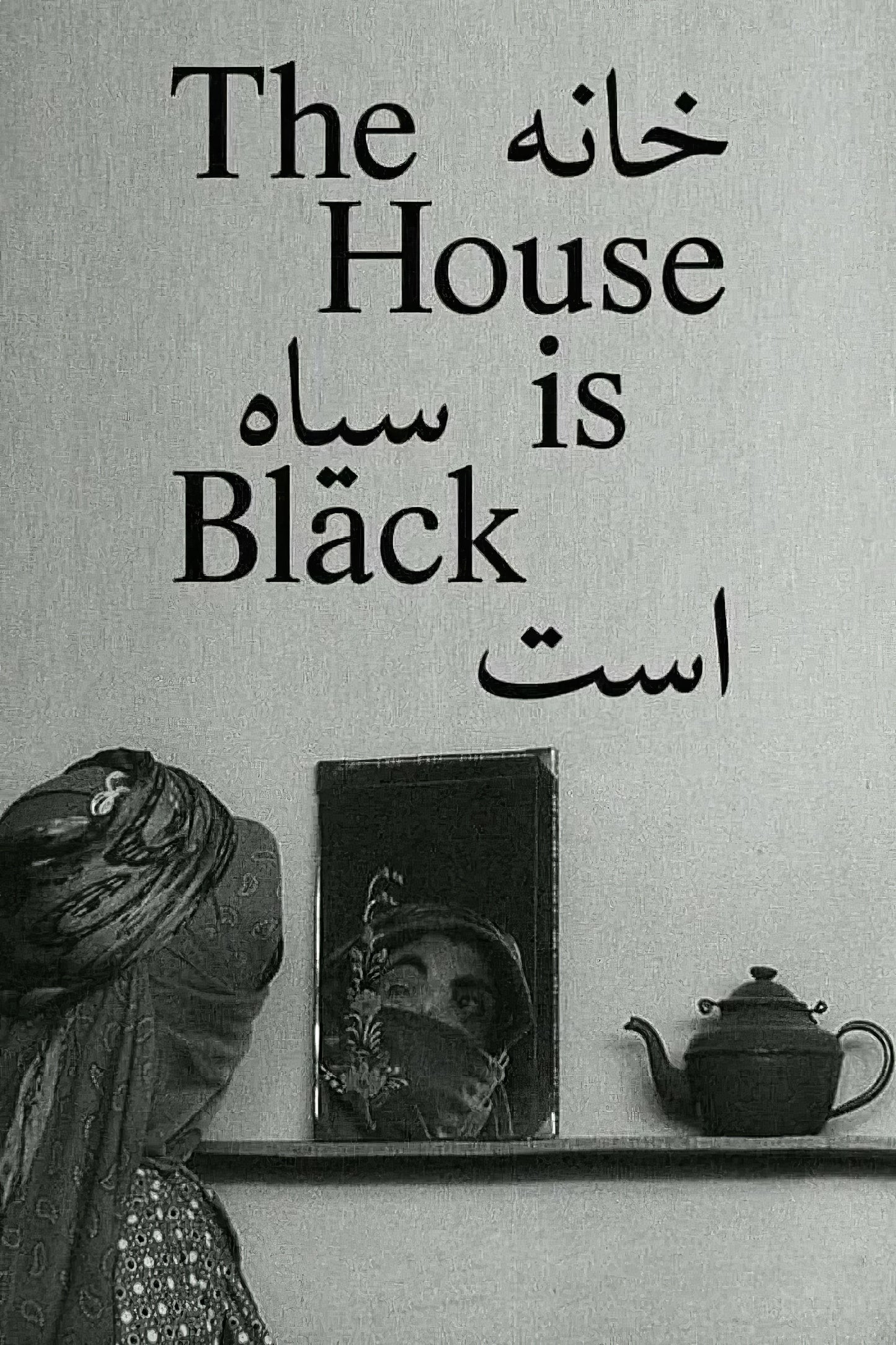 The House Is Black (1963) Movie Magnet