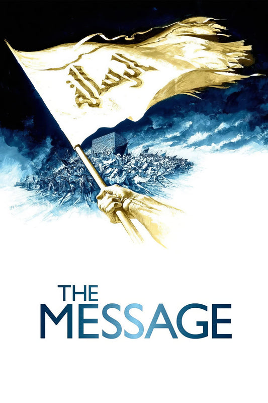 The Message (1976) Movie Magnet