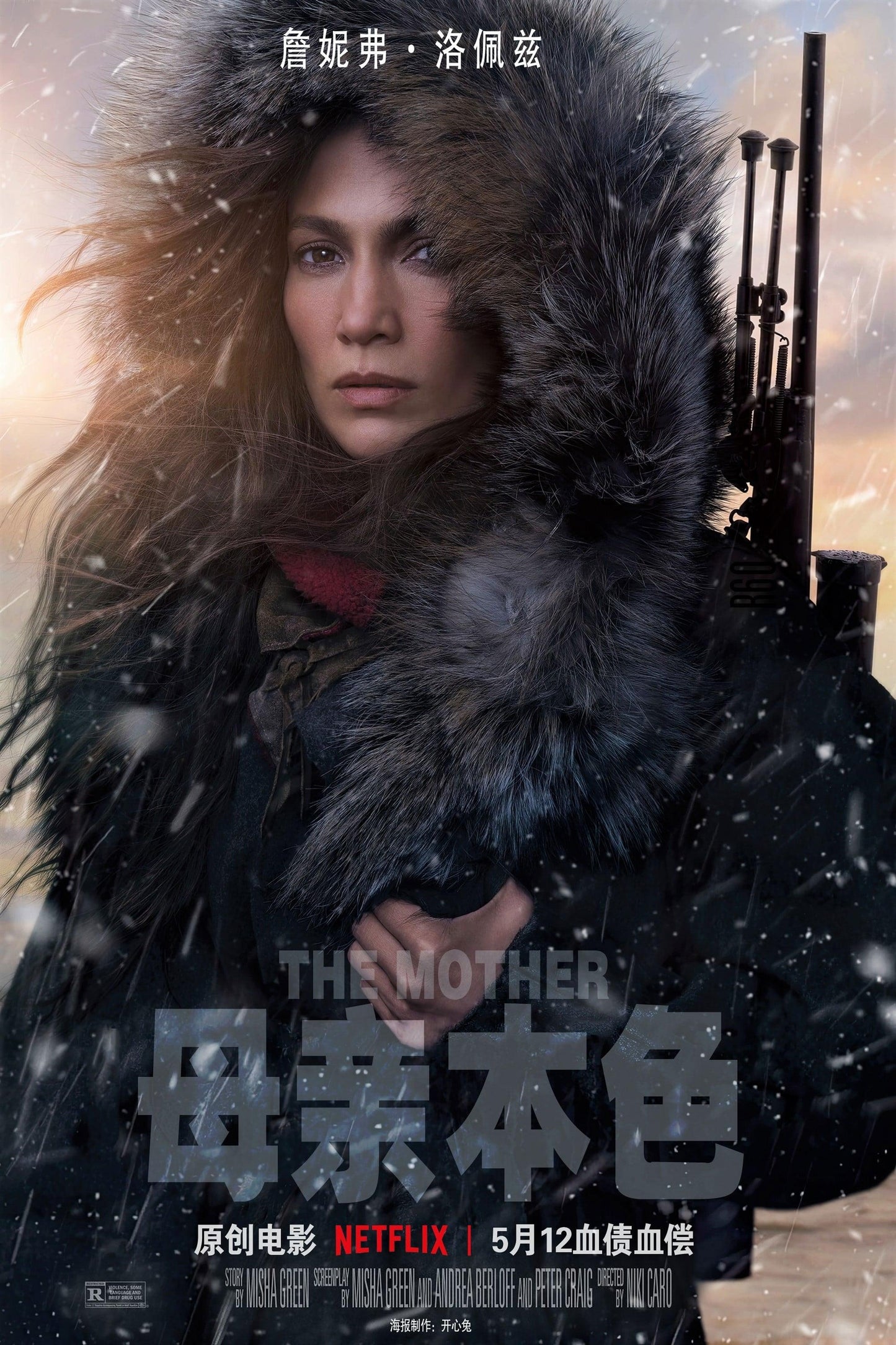 The Mother (2023) Movie Magnet