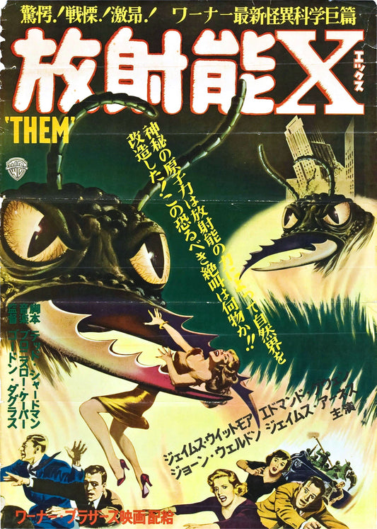 Them 07 Movie Magnet