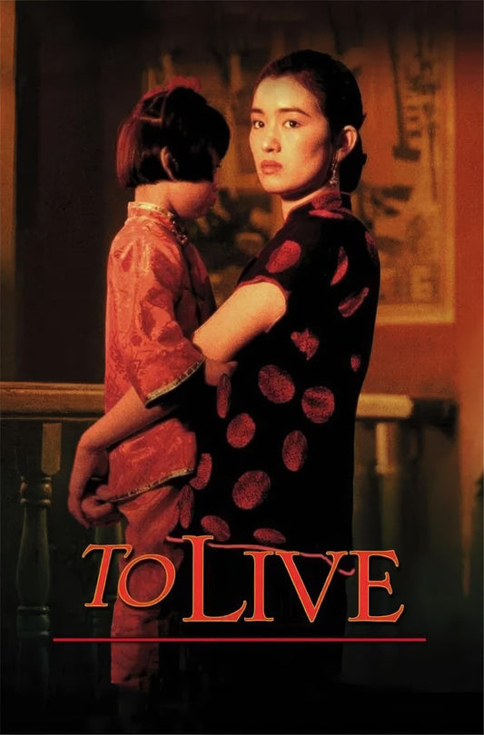 To Live (1994) Movie Magnet