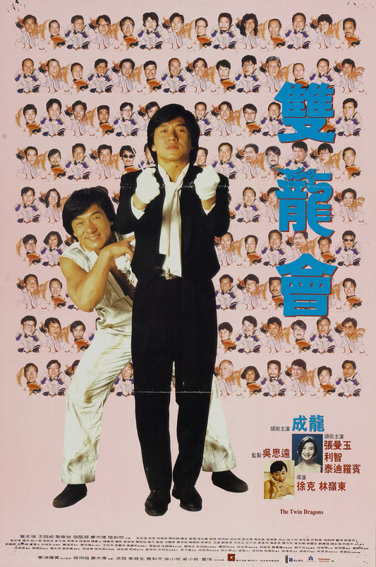 Twin Dragons 01 Movie Magnet