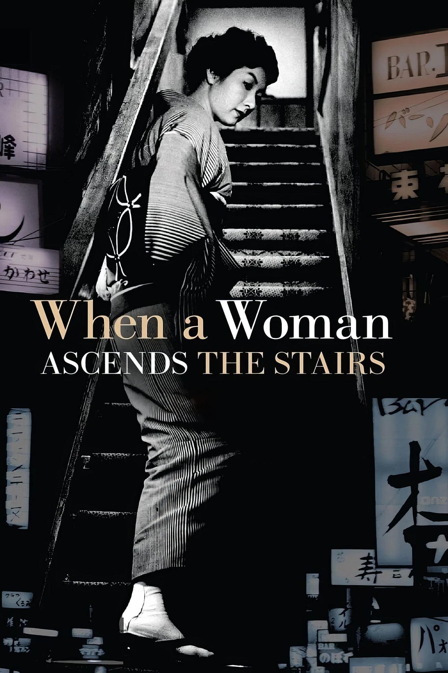 When A Woman Ascends The Stairs (1960) Movie Magnet