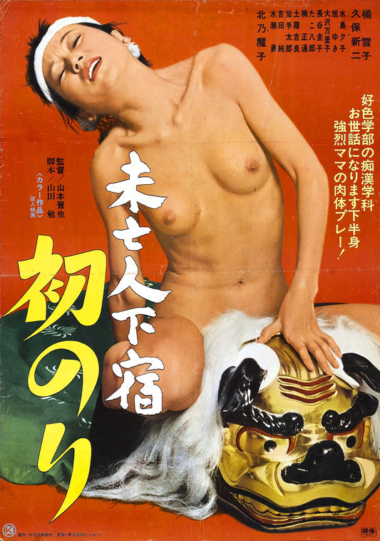 Widows Boarding House Scent Of Orgasm 01 Movie Magnet
